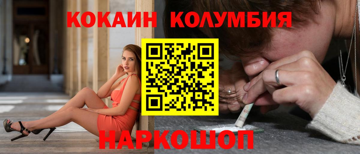 COCAIN Columbia  КОКАИН Перу  Вход с VPN  COCAIN  Чайковский 