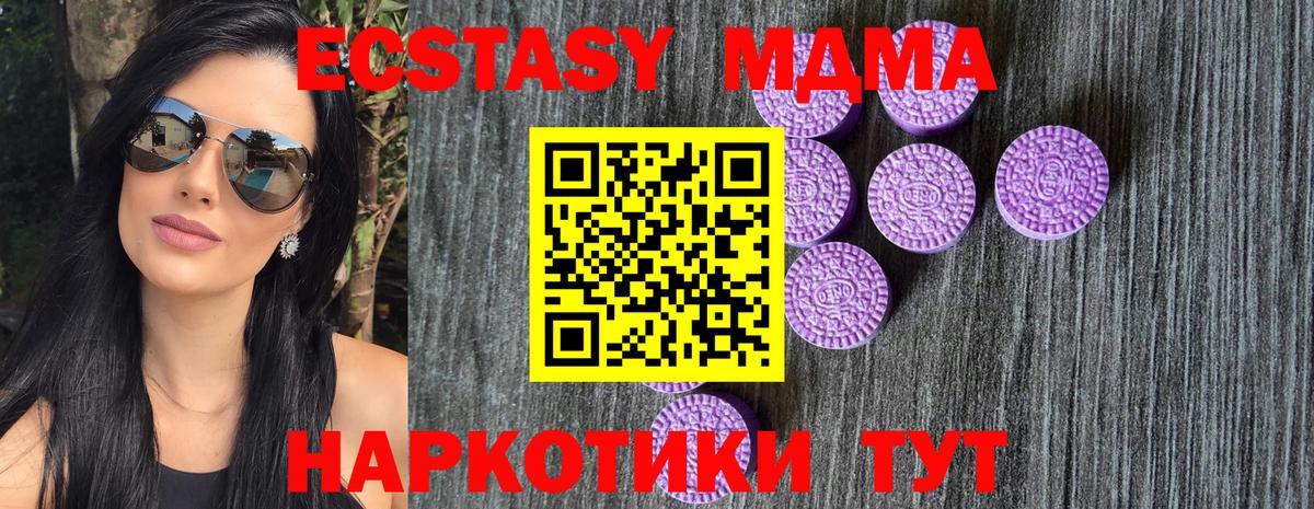 ЭКСТАЗИ VHQ  Вход с VPN  Чайковский  Ecstasy  Экстази таблы 