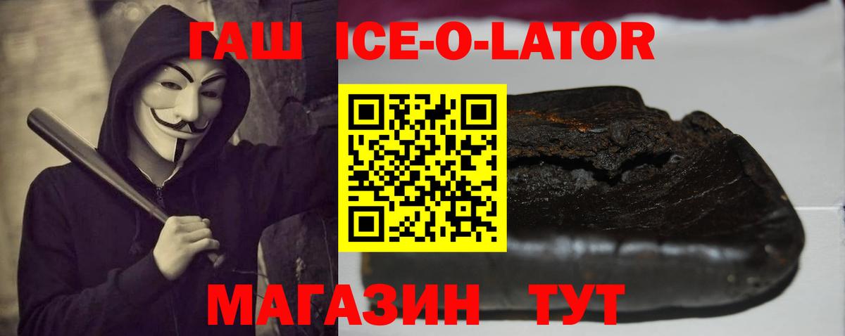 ГАШ  ГАШИШ 40% ТГК  Вход с VPN  Чайковский 