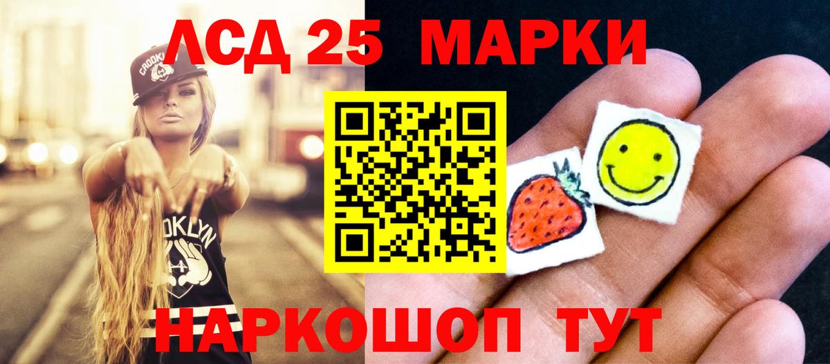 Лсд 25 экстази кислота Чайковский