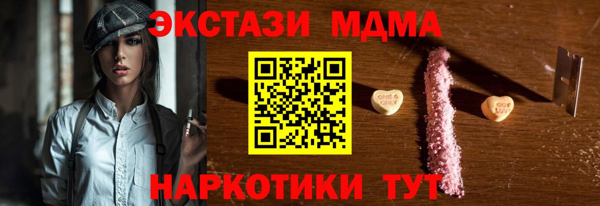 MDMA Molly  MDMA crystal  MDMA  Вход с VPN  Чайковский 