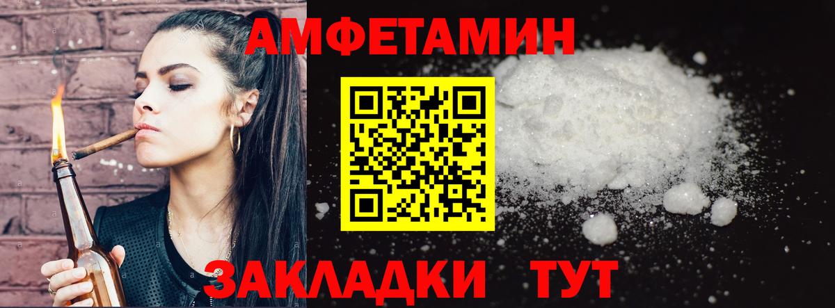 Метамфетамин винт  Вход с VPN  Чайковский 