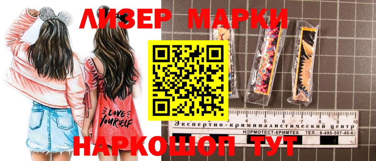 Марки NBOMe 1,8мг Чайковский