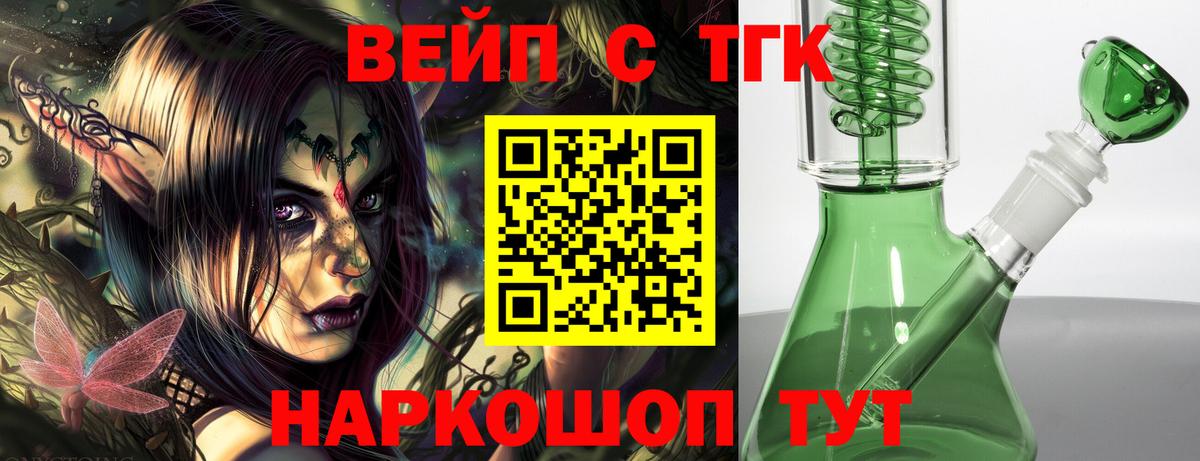 ТГК THC oil  ТГК Wax  Вход с VPN    зеркало  Чайковский 